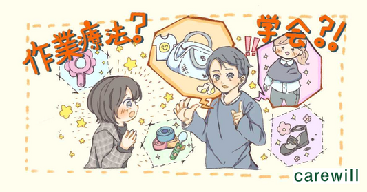 作業療法を知らない私が学会へ行くと、初めて気づくことの連続だった