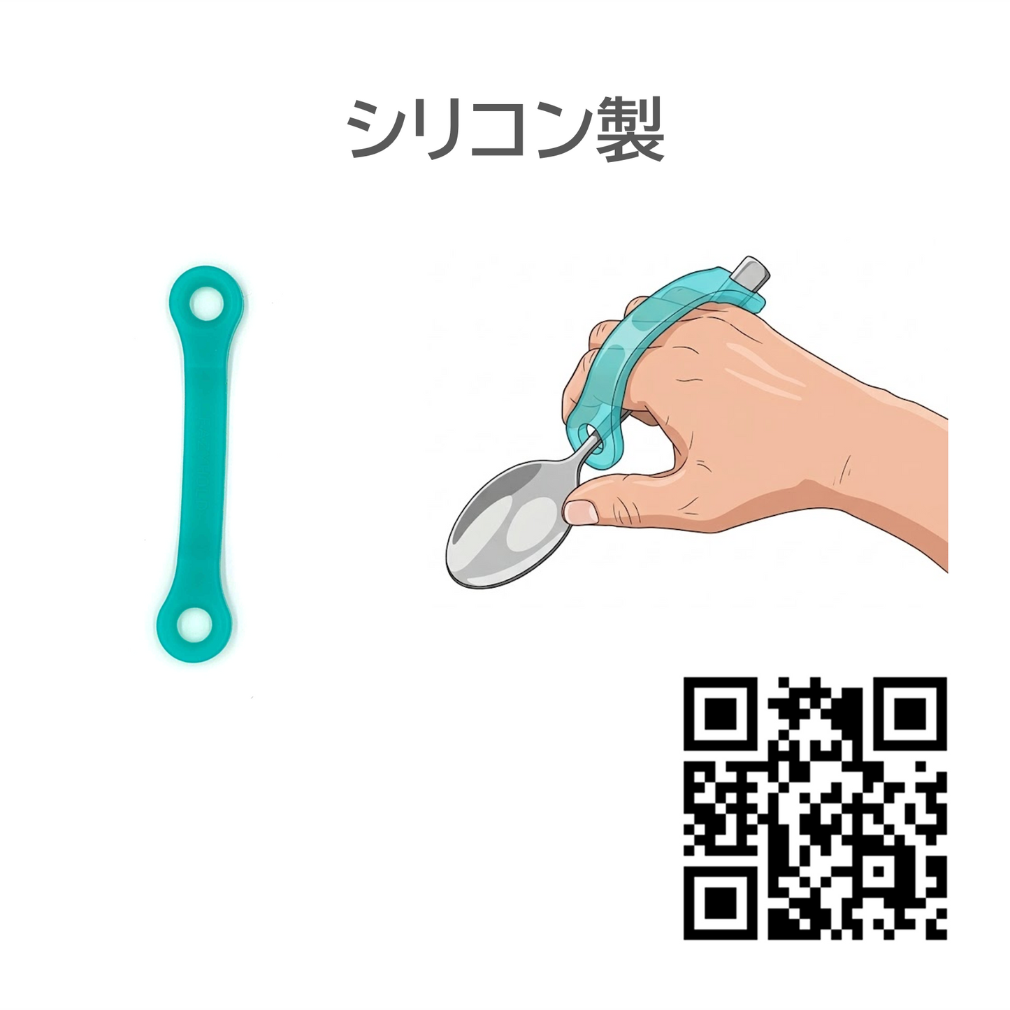 【サンプル貸出】グリップ自助具セット