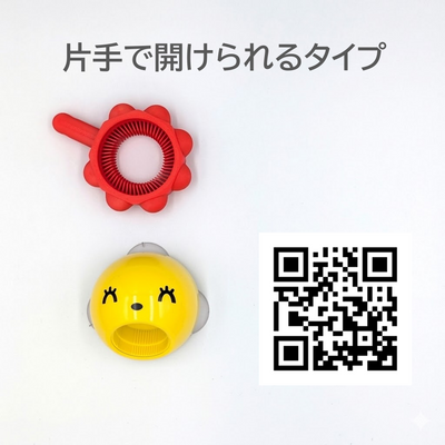 【サンプル貸出】片麻痺 リウマチ 便利グッズ・自助具「オープナー」セット