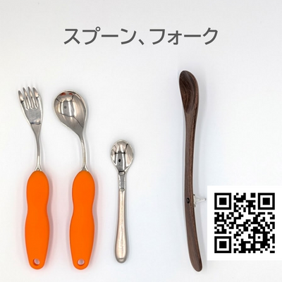 【サンプル貸出】片麻痺 リウマチ 便利グッズ・自助具「カトラリー・食器」セット