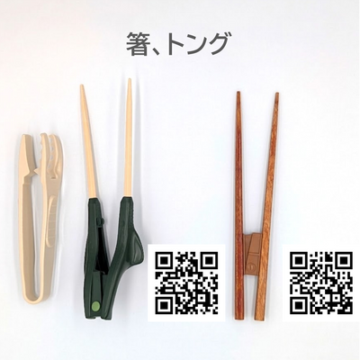 【サンプル貸出】片麻痺 リウマチ 便利グッズ・自助具「カトラリー・食器」セット