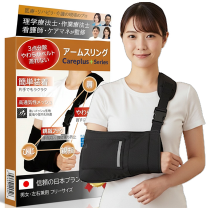 【Drop-shipping 代理店様向け】[ケアウィル] アームスリング標準型